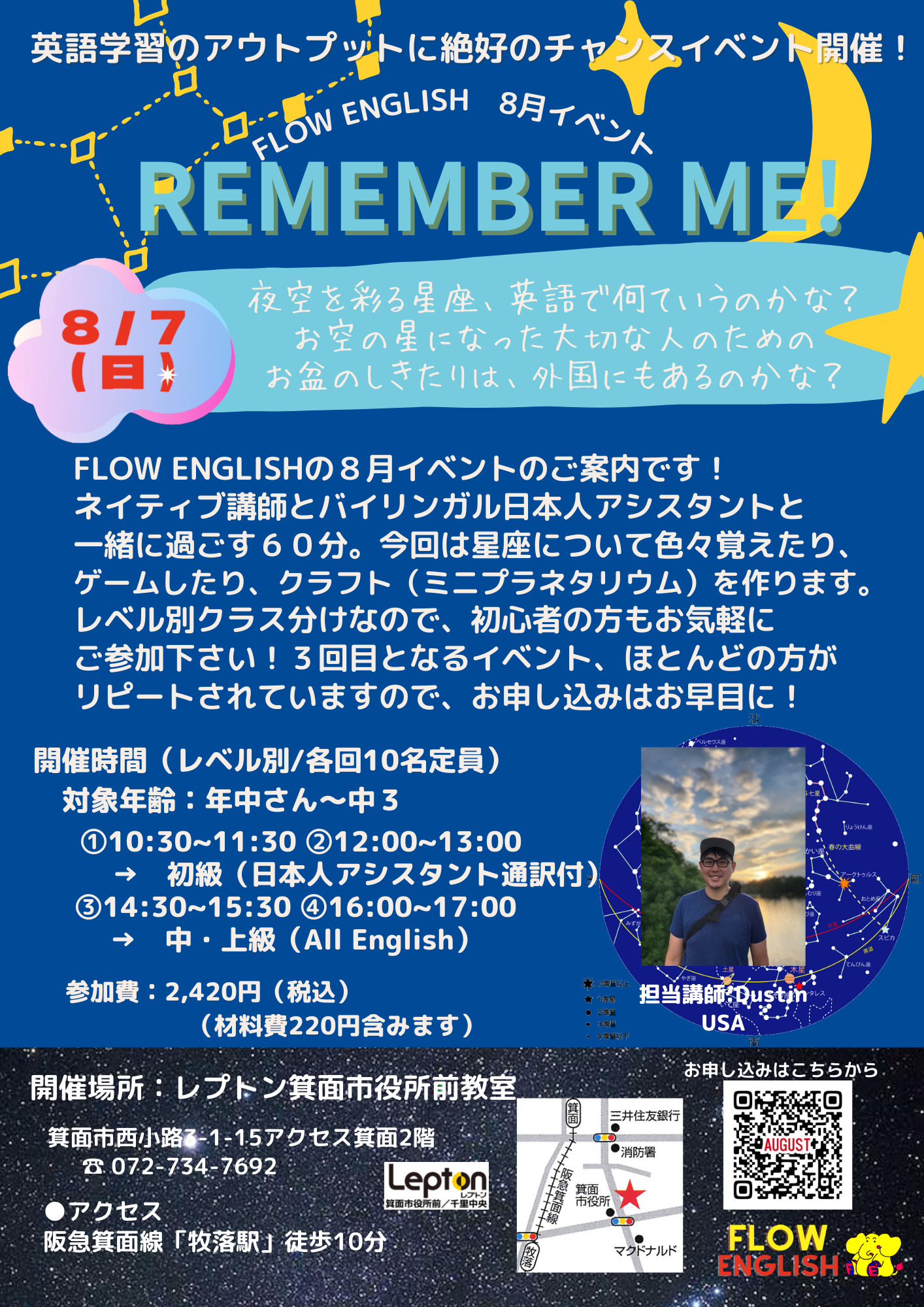 8月7日(日)Remember Me! EVENT | FLOW|特定非営利活動法人フロー
