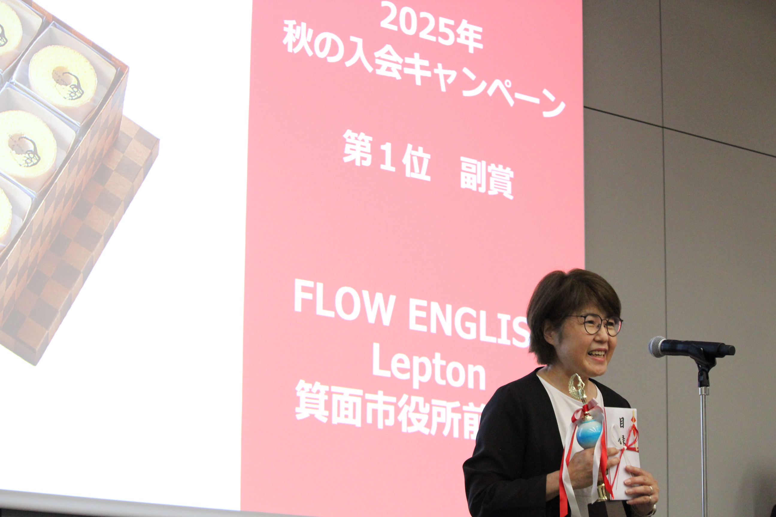レプトン全国大会での表彰式の様子