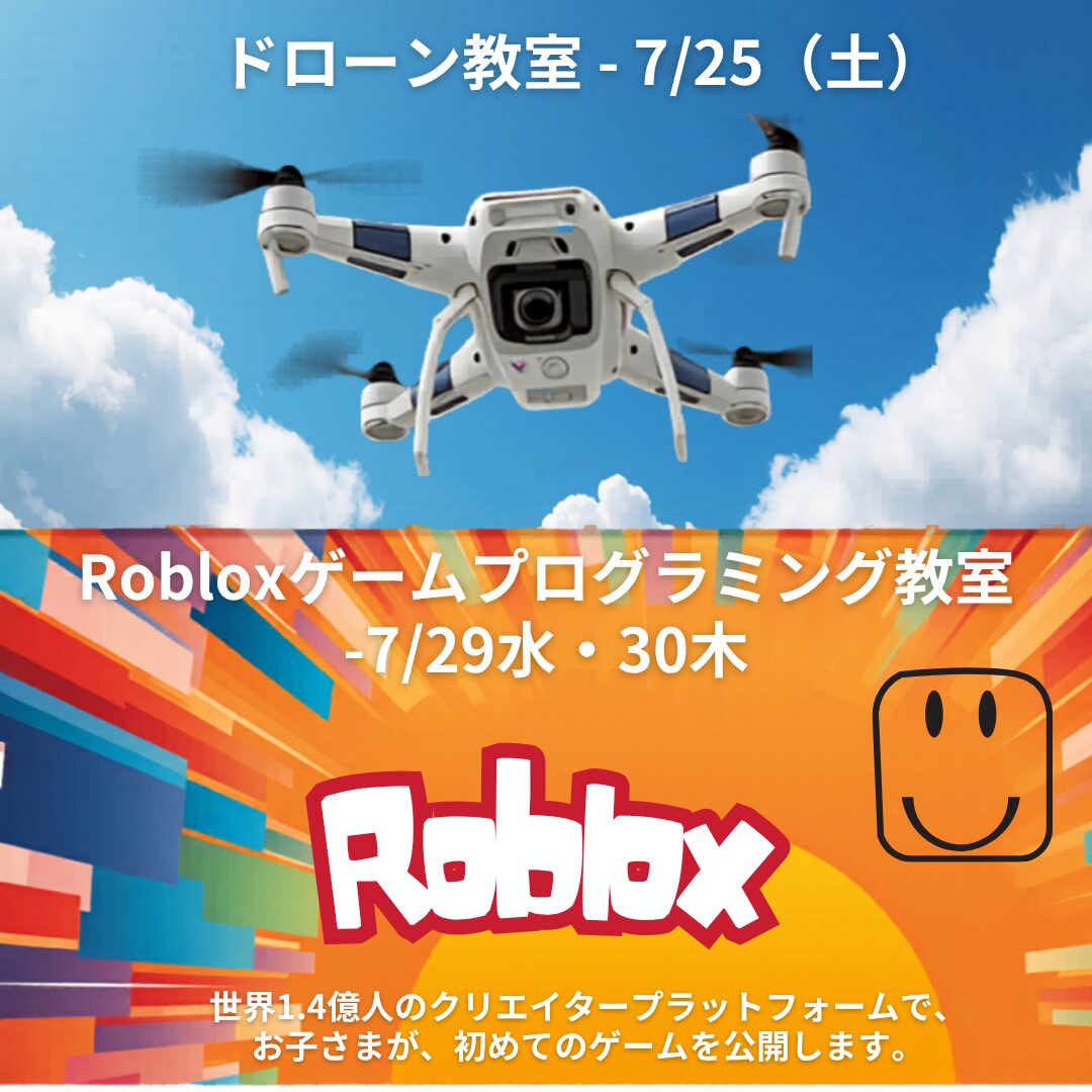 2026年夏、プログラミングを子どもに学んでほしいと思ったら読んでください
