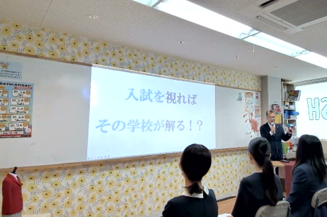 入試速報会の会場（チャイルド・アイズ箕面校）